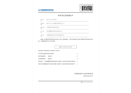 DAQ Factory 數(shù)據(jù)分析軟件V1.0-紹興騰耀環(huán)?？萍加邢薰?>
                        </div>
                        <p>DAQ Factory 數(shù)據(jù)分析軟件V1.0</p>
                    </div>
                </a>
            </li>
                        <li>
                <a href=